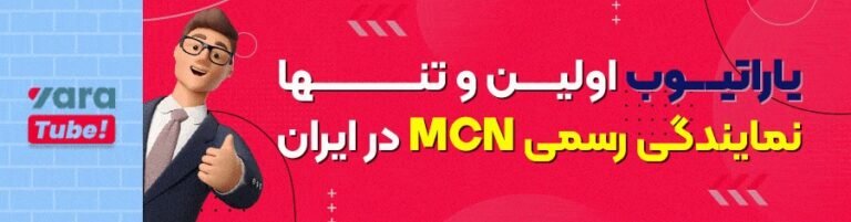چگونه بدون حساب بانکی یوتیوب درآمد یوتیوب را دریافت کنیم؟ راهکارهای قانونی و مطمئن برای ایرانی‌ها